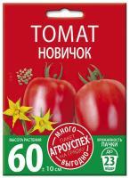 tomat_novichok_semena_agrouspekh_mnogo_vygodno_1g