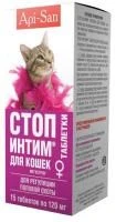 Api-San Стоп-Интим таблетки для снижения половой активности у Кошек