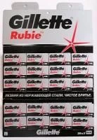 Лезвие Gillette Rubie для безопасной бритвы