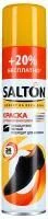Краска Salton Салтон для замши и нубука черная 300 мл 20% бесплатно