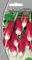 Ваше хозяйство Редис Французкий завтрак 2 г