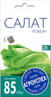 Агроуспех семена салат Ромэн (романо) кочанный