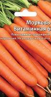 Ваше хозяйство Морковь Витаминная 6 гранулы