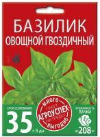 bazilik_gvozdichnyy_semena_agrouspekh_mnogo_vygodno_2g