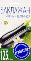 Агроуспех Баклажан Черный цилиндр
