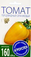 Агроуспех Томат Перцевидный оранжевый