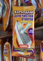 Средство для чистки утюгов карандаш без абразивов, Золушка