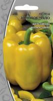 Ваше хозяйство Перец Золотое чудо 0,1 г