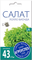 Агроуспех салат Лолло Бионда