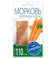 Агроуспех драже Морковь Королева осени