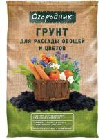 Огородник Питательный грунт для рассады цветов и овощей
