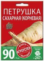petrushka_sakharnaya_kornevaya_semena_agrouspekh_mnogo_vygodno_10g