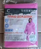 Дождевик плащ женский Следопыт