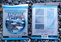 Дедекс книжка Крысиная смерть отлов грызунов