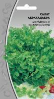 Ваше хозяйство семена Салат Абракадабра 1 г