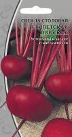 Ваше хозяйство Свекла Египетская плоская 2 г