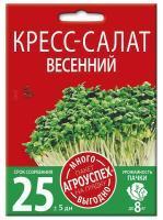 kress_salat_vesenniy_semena_agrouspekh_mnogo_vygodno_5g (1)