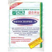 Фитоспорин-М универсальный 200 г
