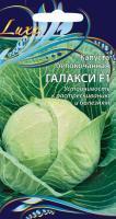 Ваше хозяйство Капуста Галакси F1 10 шт