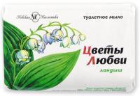 Цветы любви Мыло туалетное Ландыш