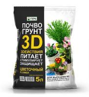 Почвогрунт 3D Цветочный 5 л