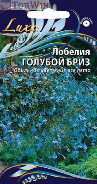 Ваше хозяйство семена Лобелия Голубой бриз 0,2 г Ваше хозяйство семена Лобелия Голубой бриз 0,2 г
