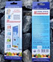 Машенька Клеевые полоски от мух и мошки 4 шт