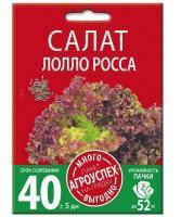 Салат Лолло Росса ранний Много-Выгодно 2 г