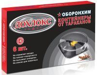 Дохлокс контейнеры от тараканов 6 шт