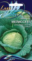 Ваше хозяйство Капуста савойская Мелисса F1 10 шт