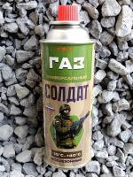 Солдат газ универсальный