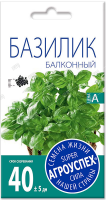 Агроуспех семена базилик Балконный