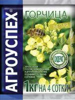 Агроуспех сидерат Горчица белая Агроуспех сидерат Горчица белая