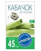 Агроуспех Кабачок Астроном