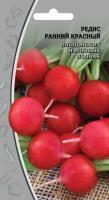 Ваше хозяйство Редис Ранний красный 3 г