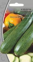 Ваше хозяйство Кабачок цуккини Цукеша 1 г