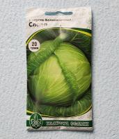 Планета семян Капуста белокочанная Слава Профи 20 г