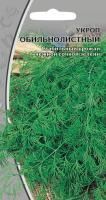 Ваше Хозяйство семена Укроп Обильнолистный 2 г