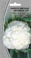 Ваше хозяйство Капуста цветная Сноуболл 123