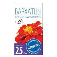 Агроуспех Бархатцы Кармен