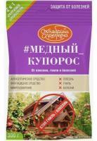 Медный купорос Щелково фунгецид антисептик