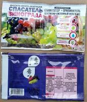 Спасатель винограда БелХим