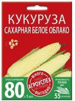 kukuruza_beloe_oblako_semena_agrouspekh_mnogo_vygodno_15g kukuruza_beloe_oblako_semena_agrouspekh_mnogo_vygodno_15g