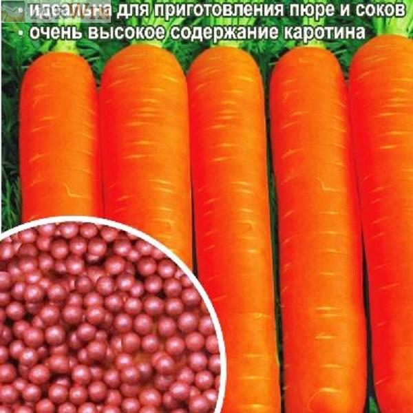 Ваше хозяйство Морковь Детская сладость гранулы Ваше хозяйство Морковь Детская сладость гранулы