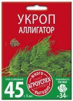 ukrop_alligator_semena_agrouspekh_mnogo_vygodno_10g