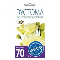 Агроуспех семена Эустома Эхо Йеллоу желтая F1 однолетник