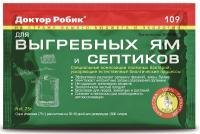 Доктор Робик 109 для выгребных ям и септиков
