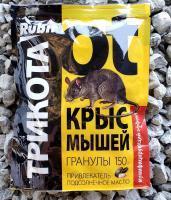 Гранулы с подсолнечным маслом ТриКота крыс мышей