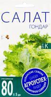 Агроуспех семена Салат Гондар