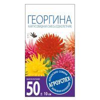 Агроуспех семена цветы Георгина Кактусовидная смесь однолетник
